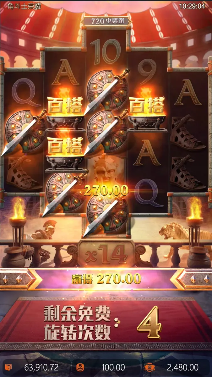 角鬥士榮耀（Gladiator's Glory）遊戲總覽 - 特色功能畫面