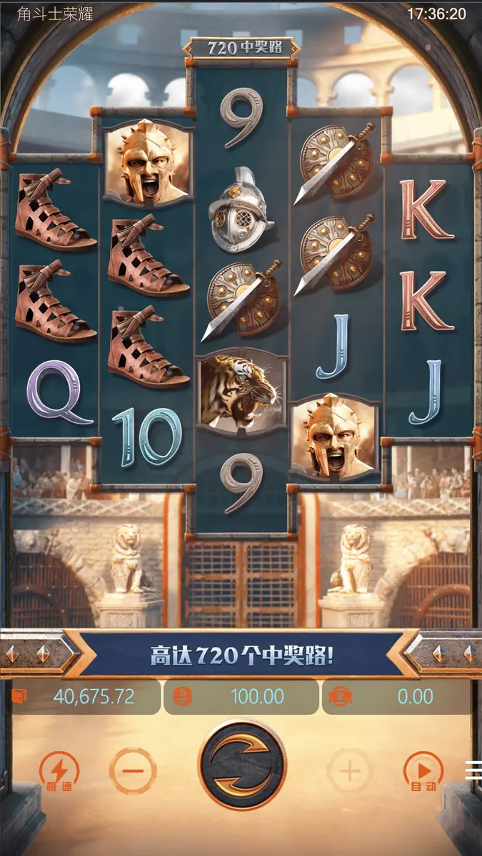 角鬥士榮耀（Gladiator's Glory）遊戲總覽 - 主遊戲畫面