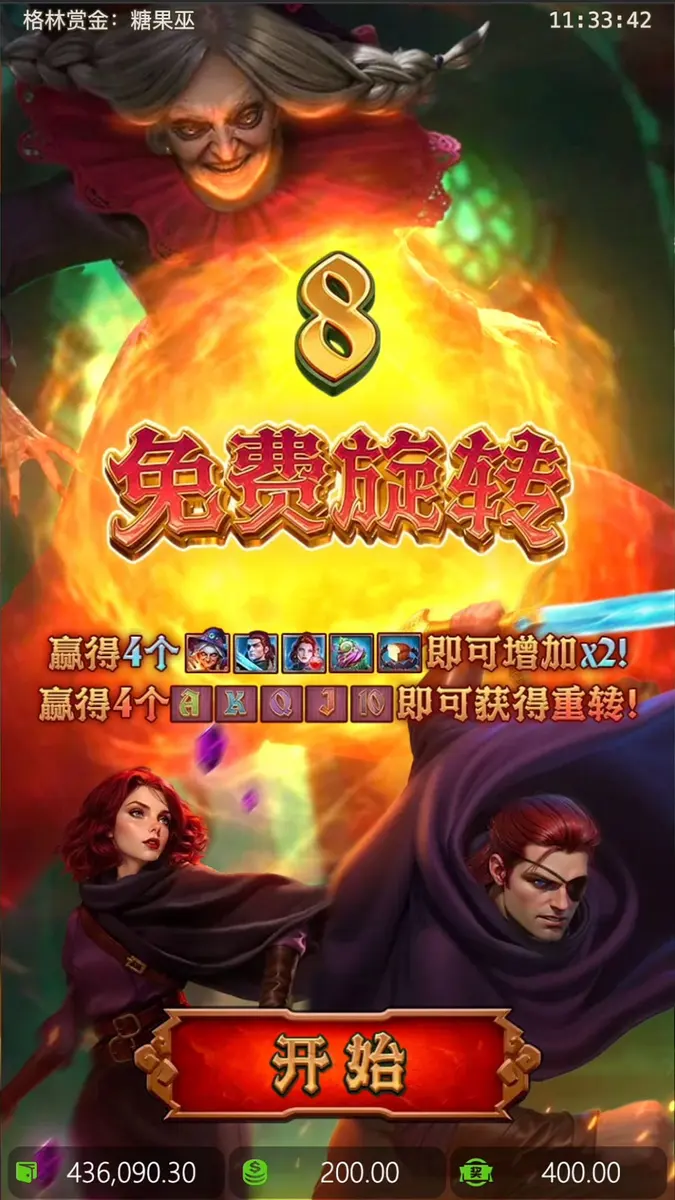 格林賞金:糖果巫遊戲介紹 - 免費旋轉畫面