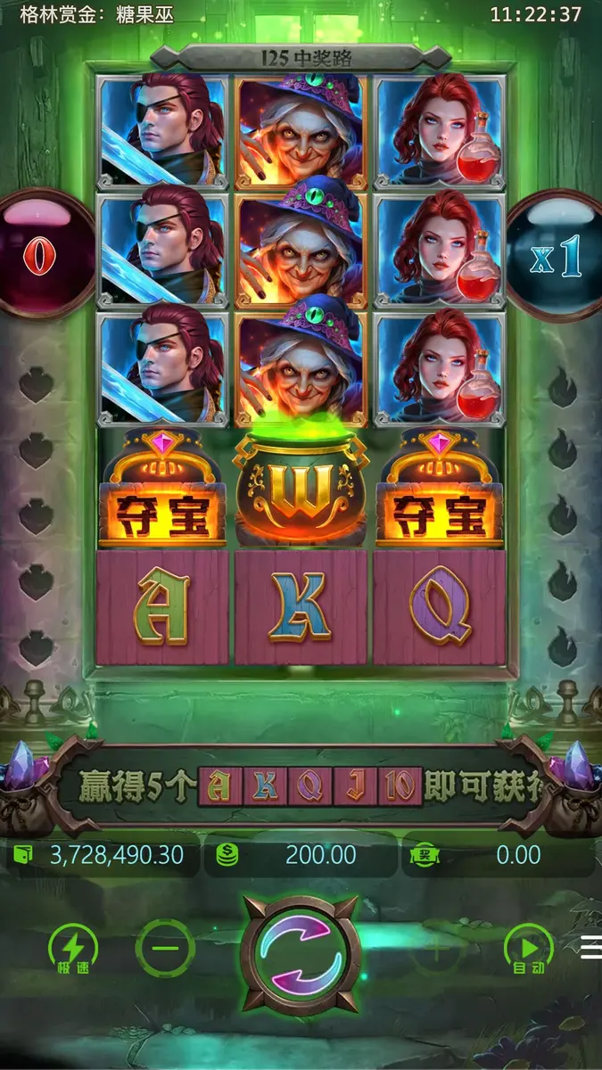 格林賞金:糖果巫遊戲介紹 - 主遊戲畫面