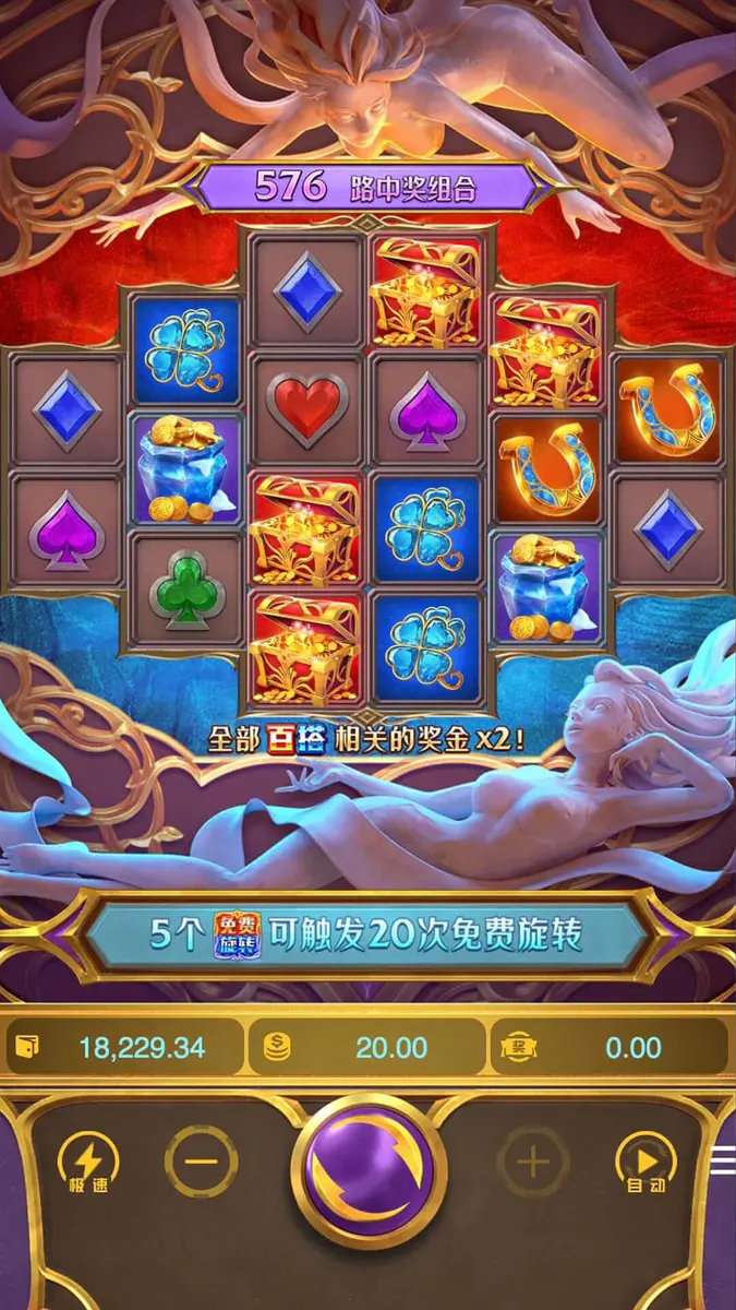 冰火雙嬌(Guardians of Ice & Fire):PG SOFT 神話風格六軸老虎機 - 主遊戲畫面