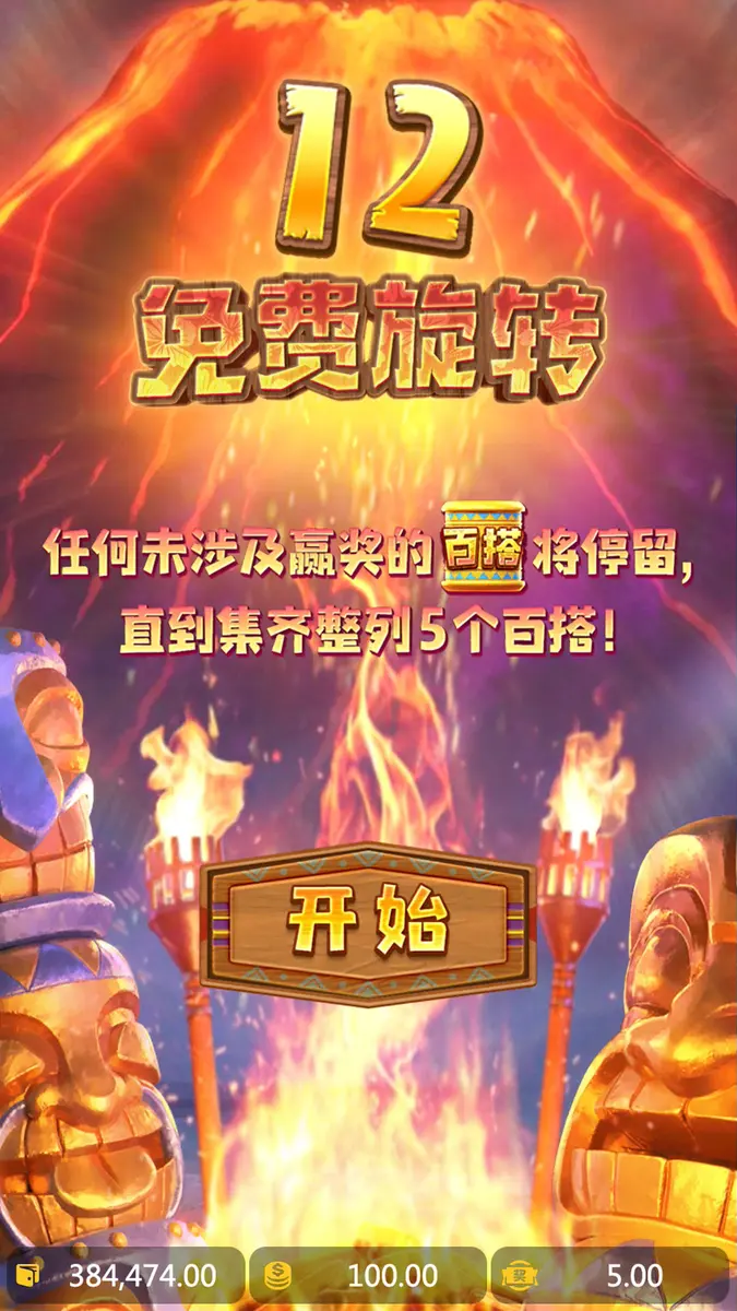 夏威夷探奇(Hawaiian Tiki)遊戲總覽 - 免費旋轉畫面