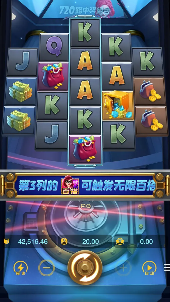 霹靂神偷 (Heist Stakes) 遊戲全覽 - 主遊戲畫面
