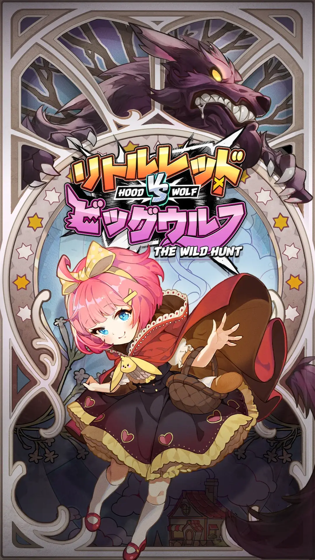 逆襲的小紅帽