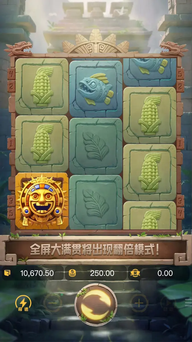 印加奇蹟（Incan Wonders）遊戲完整介紹 - 主遊戲畫面