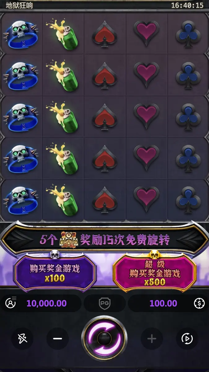 地獄狂響 (Inferno Mayhem) 完整介紹 | PG SOFT 消除類老虎機 - 主遊戲畫面
