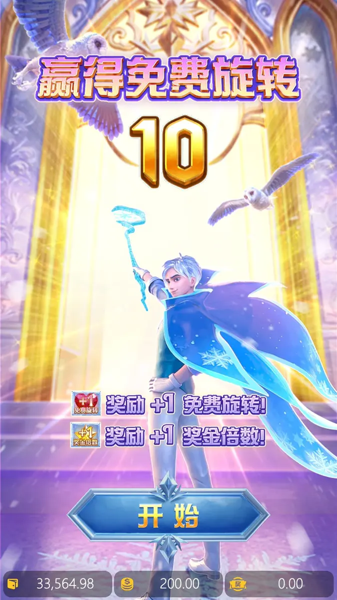 冰鋒奇俠 (Jack Frost's Winter) 遊戲總覽 - 免費旋轉畫面