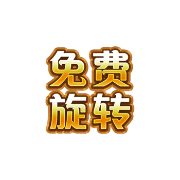 冰鋒奇俠 (Jack Frost's Winter) 遊戲總覽 - 特殊符號