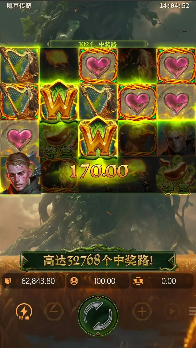 魔豆傳奇 (Jack the Giant Hunter) 完整介紹 - 特色功能畫面