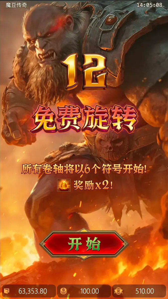 魔豆傳奇 (Jack the Giant Hunter) 完整介紹 - 免費旋轉畫面
