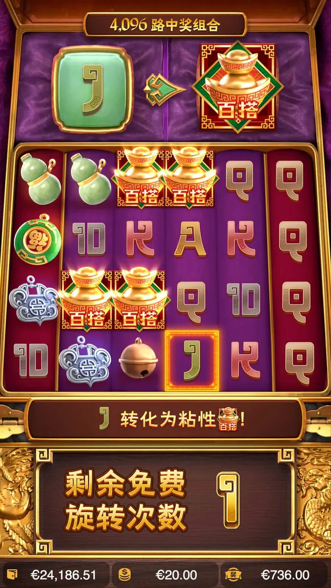 金玉滿堂(Jewels of Prosperity)遊戲介紹|PG SOFT 官方資料整理 - 免費旋轉畫面