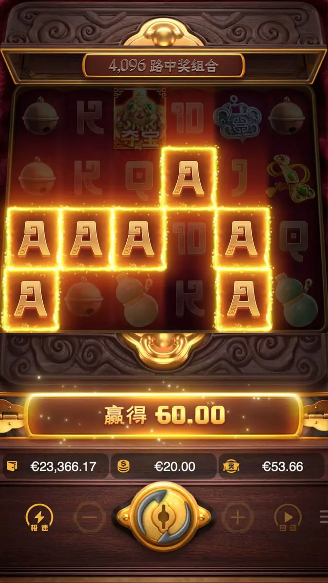 金玉滿堂(Jewels of Prosperity)遊戲介紹|PG SOFT 官方資料整理 - 主遊戲畫面