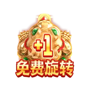 金玉滿堂(Jewels of Prosperity)遊戲介紹|PG SOFT 官方資料整理 - 特殊符號