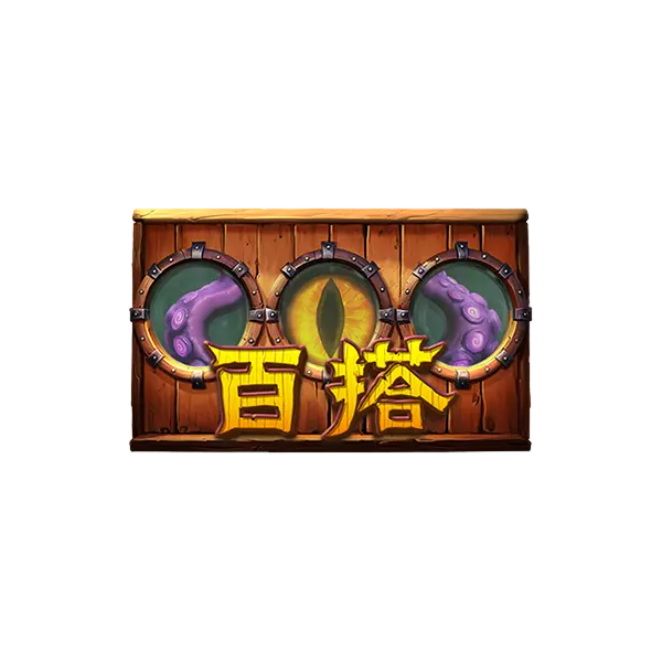 海怪傳說 Kraken Gold Rush 遊戲介紹 特殊符號