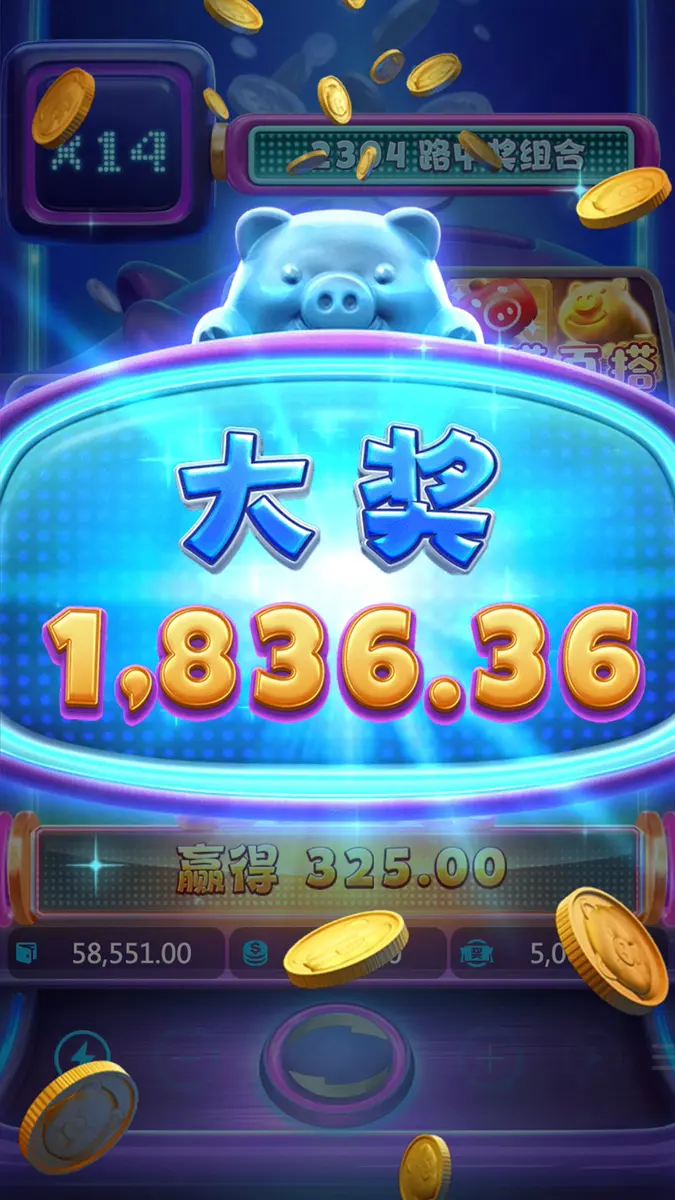 電玩金豬 (Lucky Piggy) 遊戲介紹 - 中獎畫面