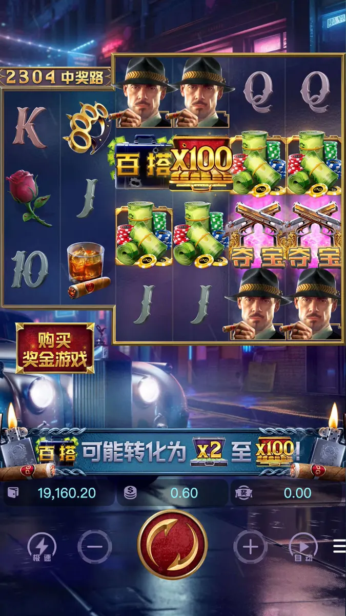黑幫風雲（Mafia Mayhem）遊戲介紹 — PG SOFT 高波動消除類老虎機 - 獎勵功能畫面
