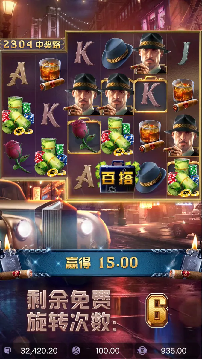 黑幫風雲（Mafia Mayhem）遊戲介紹 — PG SOFT 高波動消除類老虎機 - 特色功能畫面