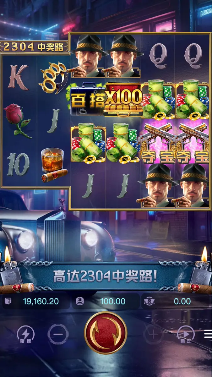 黑幫風雲（Mafia Mayhem）遊戲介紹 — PG SOFT 高波動消除類老虎機 - 主遊戲畫面
