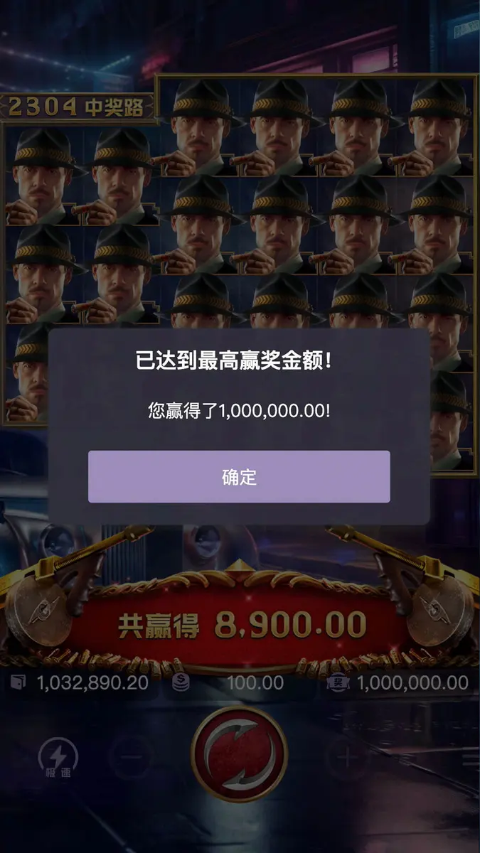 黑幫風雲（Mafia Mayhem）遊戲介紹 — PG SOFT 高波動消除類老虎機 - 中獎畫面