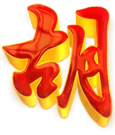 麻將胡了 - 五軸經典遊戲，奪寶符號觸發免費旋轉 - 特殊符號