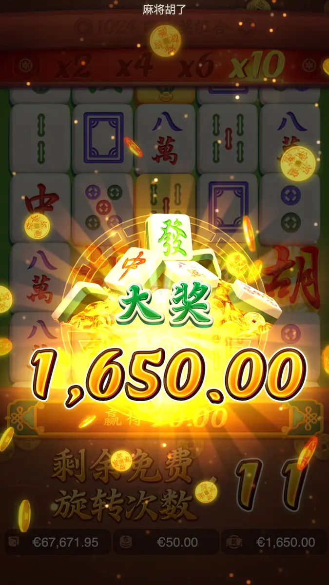 麻將胡了 - 五軸經典遊戲，奪寶符號觸發免費旋轉 - 中獎畫面