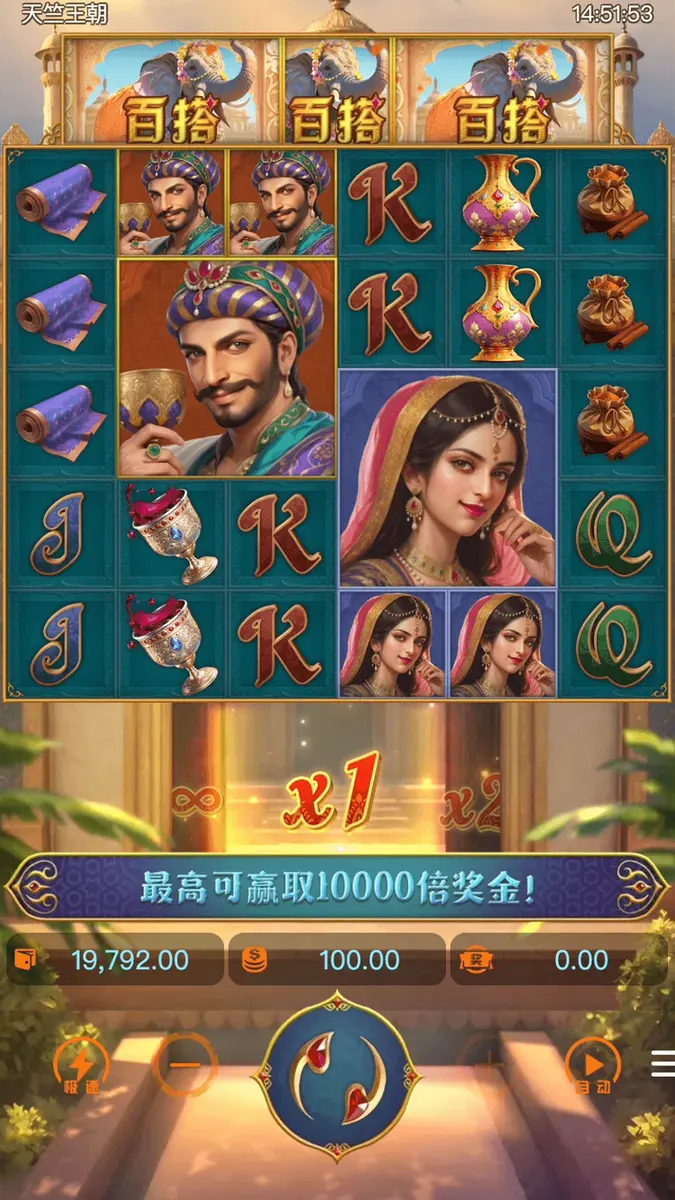 天竺王朝(Majestic Empire)遊戲概覽 | PG SOFT - 主遊戲畫面