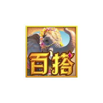 天竺王朝(Majestic Empire)遊戲概覽 | PG SOFT - 特殊符號