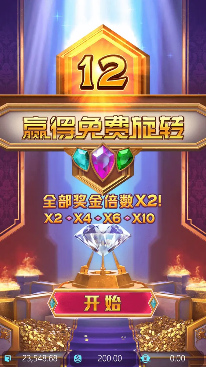 寶石傳奇 (Majestic Treasures) 官方遊戲介紹 - 免費旋轉畫面