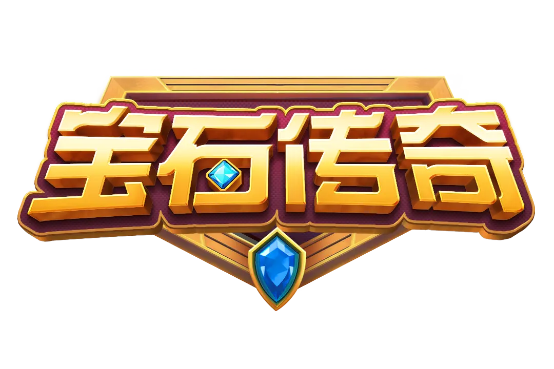 寶石傳奇 (Majestic Treasures) 官方遊戲介紹 - 遊戲標誌
