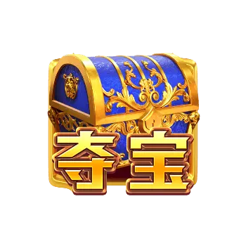 寶石傳奇 (Majestic Treasures) 官方遊戲介紹 - 特殊符號