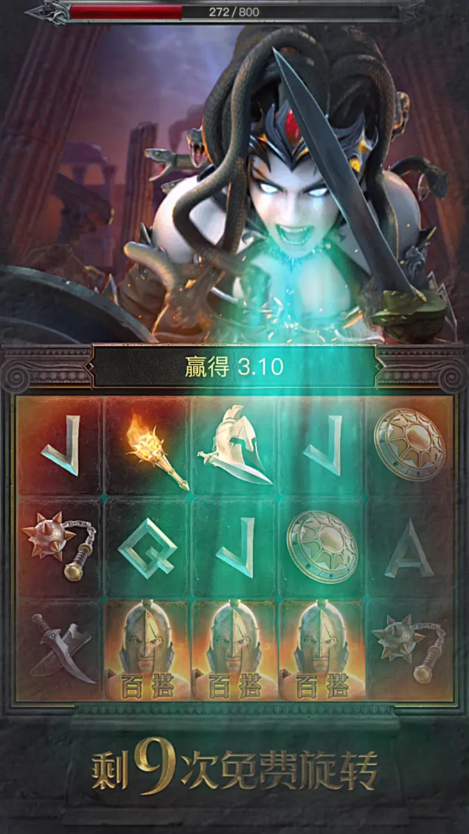 美杜莎2 (Medusa II) 遊戲介紹 - 免費旋轉畫面