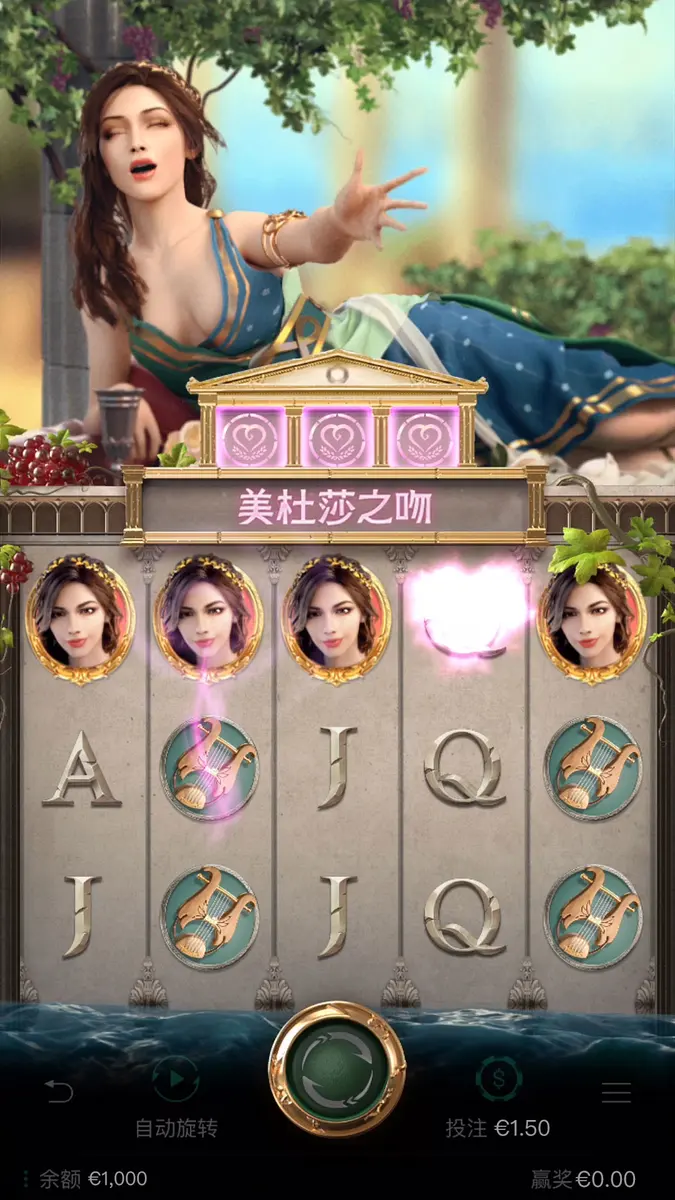 美杜莎：雅典娜的詛咒｜PG SOFT 歐美風老虎機 - 特色功能畫面