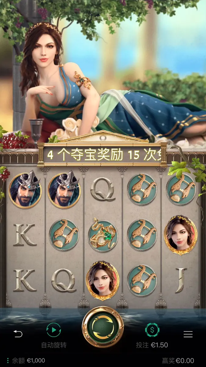 美杜莎：雅典娜的詛咒｜PG SOFT 歐美風老虎機 - 主遊戲畫面
