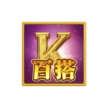 點石成金 Midas Fortune — PG SOFT 遊戲介紹 低價值符號