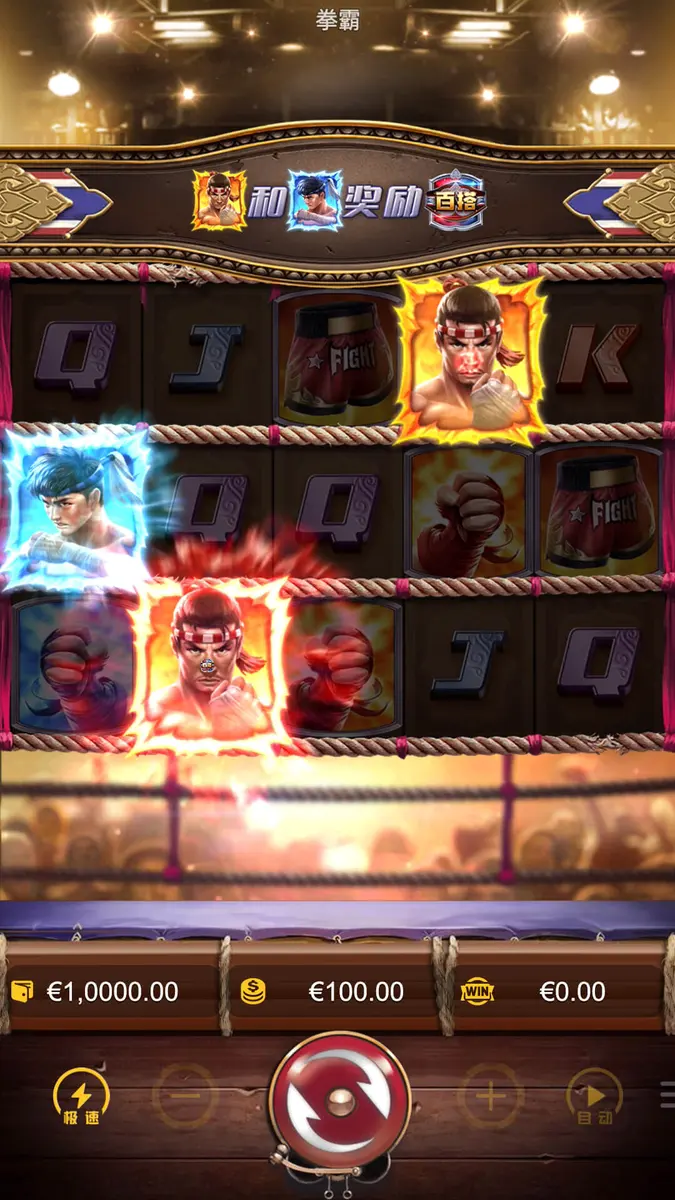 拳霸 Muay Thai Champion｜PG SOFT 泰拳主題遊戲介紹 - 特色功能畫面