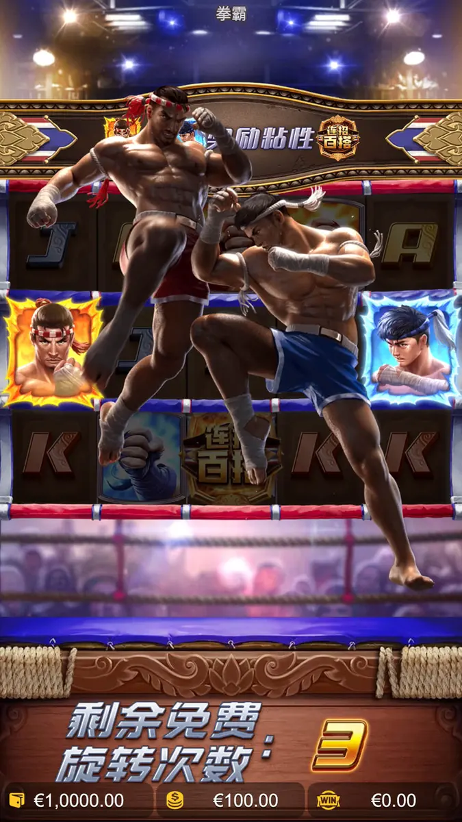 拳霸 Muay Thai Champion｜PG SOFT 泰拳主題遊戲介紹 - 免費旋轉畫面