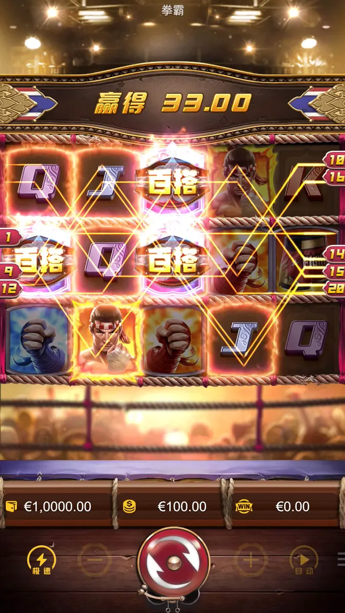 拳霸 Muay Thai Champion｜PG SOFT 泰拳主題遊戲介紹 - 中獎畫面