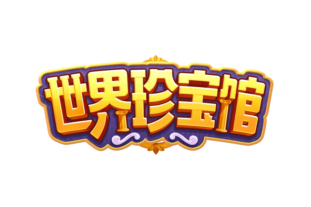 世界珍寶館 Museum Wonders — PG SOFT 遊戲介紹 - 遊戲標誌