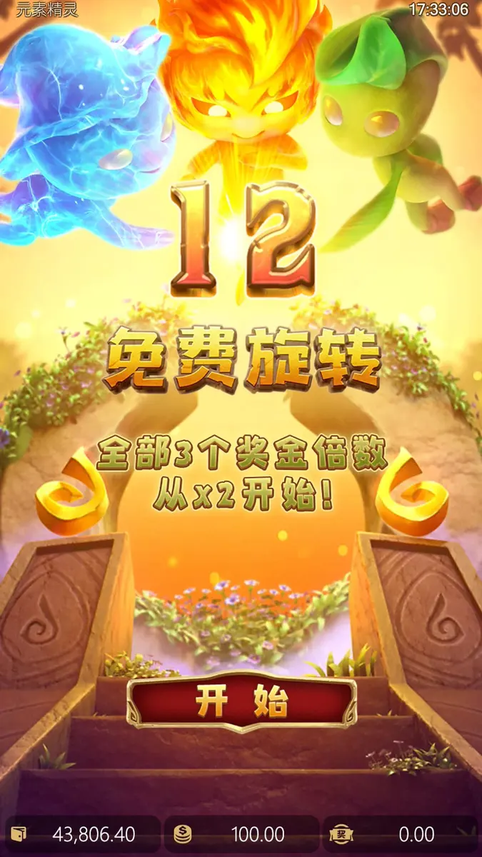 元素精靈 Mystical Spirits — PG SOFT 遊戲總覽 - 免費旋轉畫面