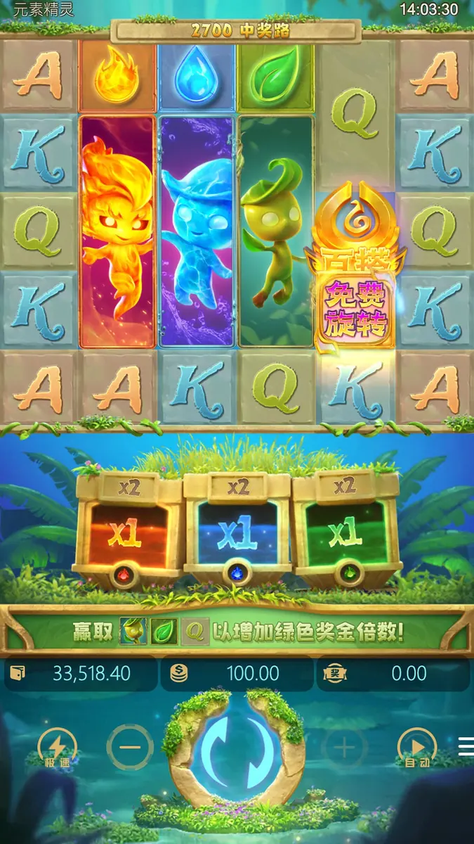 元素精靈 Mystical Spirits — PG SOFT 遊戲總覽 - 主遊戲畫面