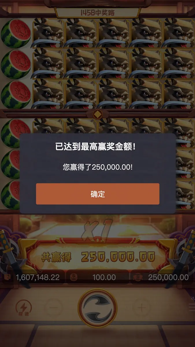 忍者小浣熊 (Ninja Raccoon Frenzy) 遊戲介紹 | PG SOFT - 中獎畫面