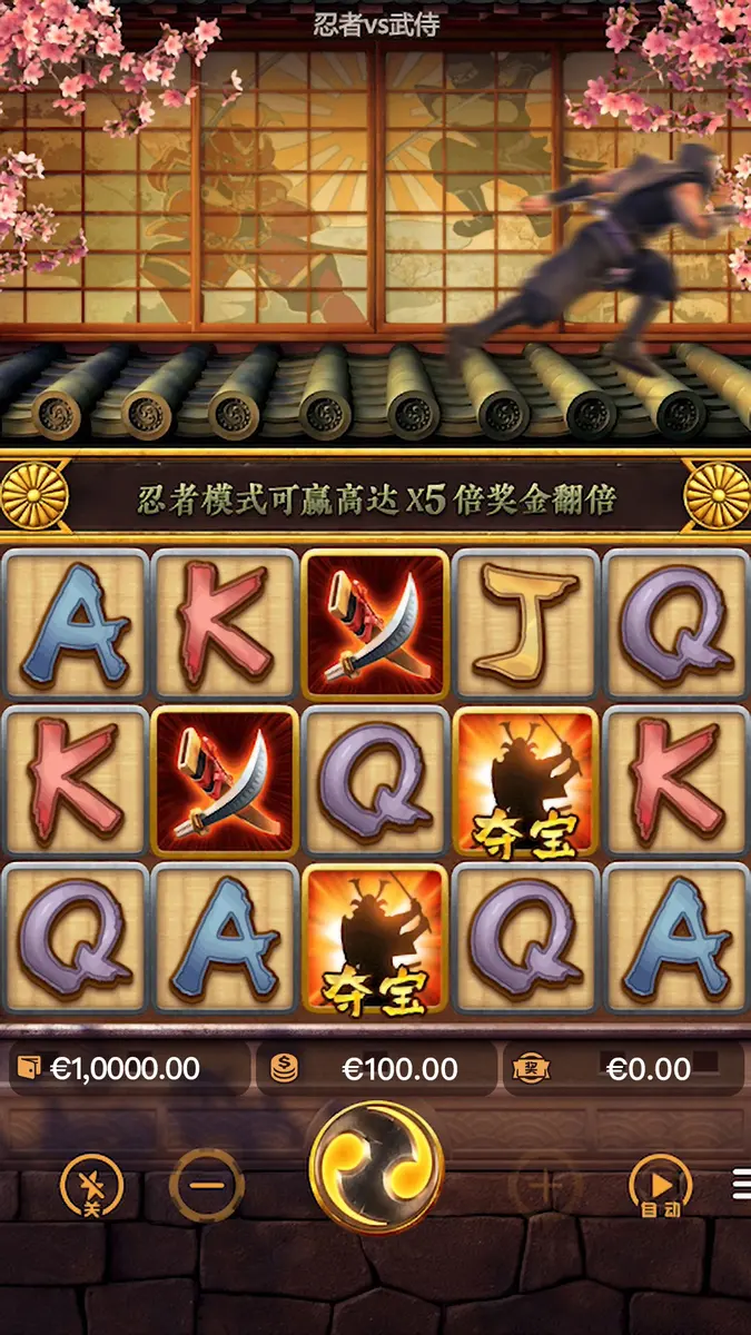 忍者vs武侍 (Ninja vs Samurai) — PG SOFT 官方遊戲介紹 - 主遊戲畫面