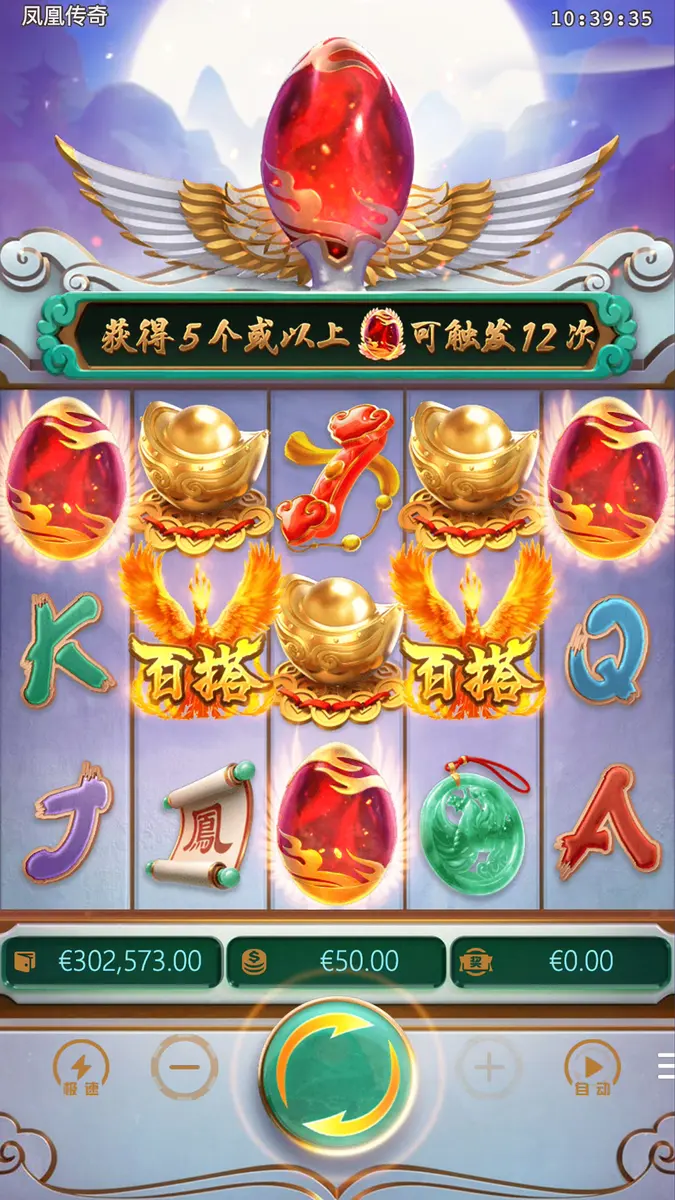 鳳凰傳奇 Phoenix Rises 遊戲完整介紹 - 主遊戲畫面