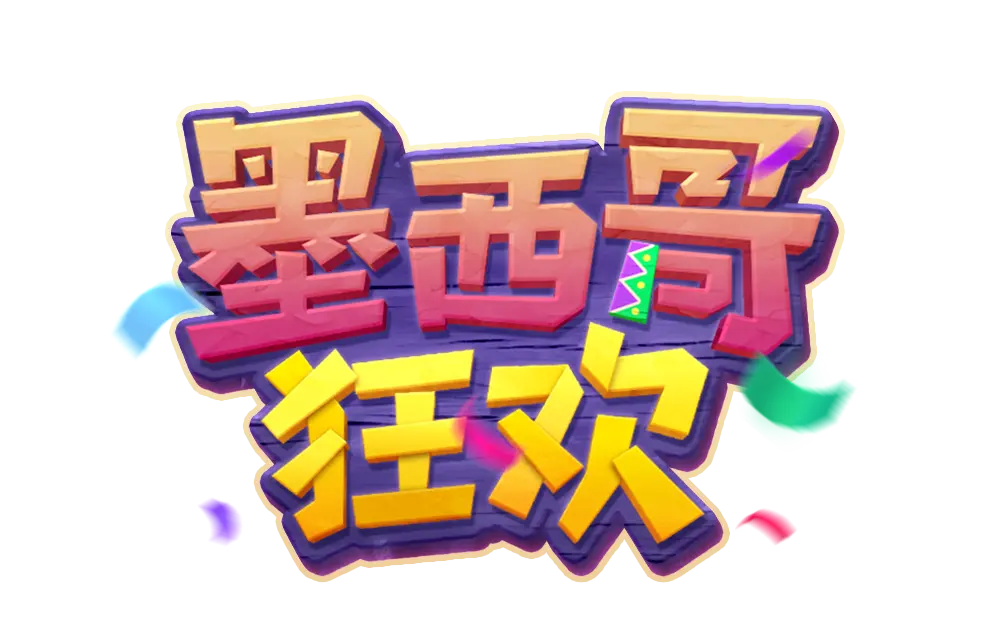 墨西哥狂歡 Pinata Wins 遊戲介紹 logo