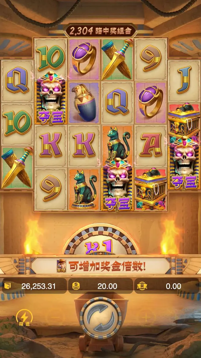 麗影奇兵之探秘埃及|PG SOFT 埃及消除類老虎機介紹 - 特色功能畫面