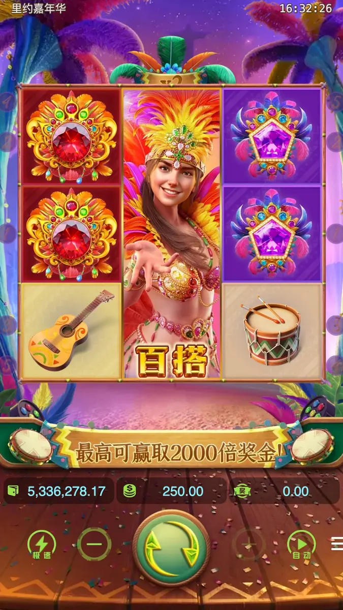 裡約嘉年華(Rio Fantasia)遊戲介紹 - 主遊戲畫面