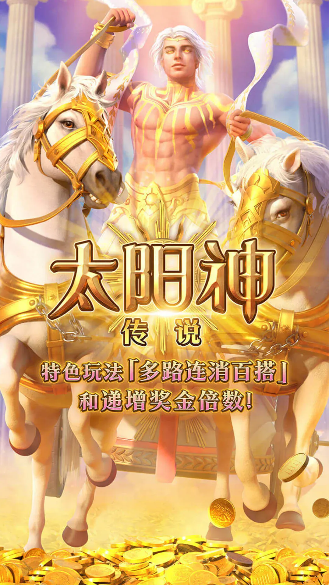 Rise Of The Sun God