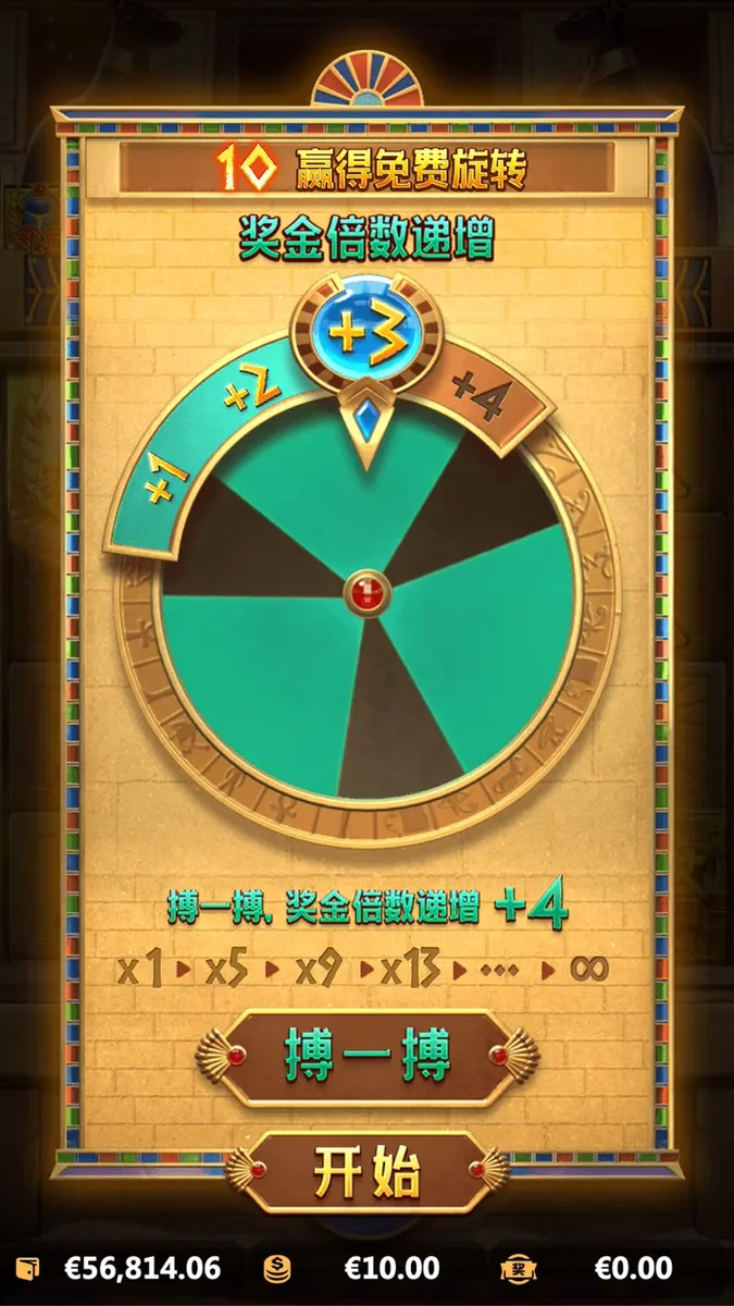 豔后之謎 Secrets of Cleopatra|PG SOFT 遊戲介紹 - 特色功能畫面