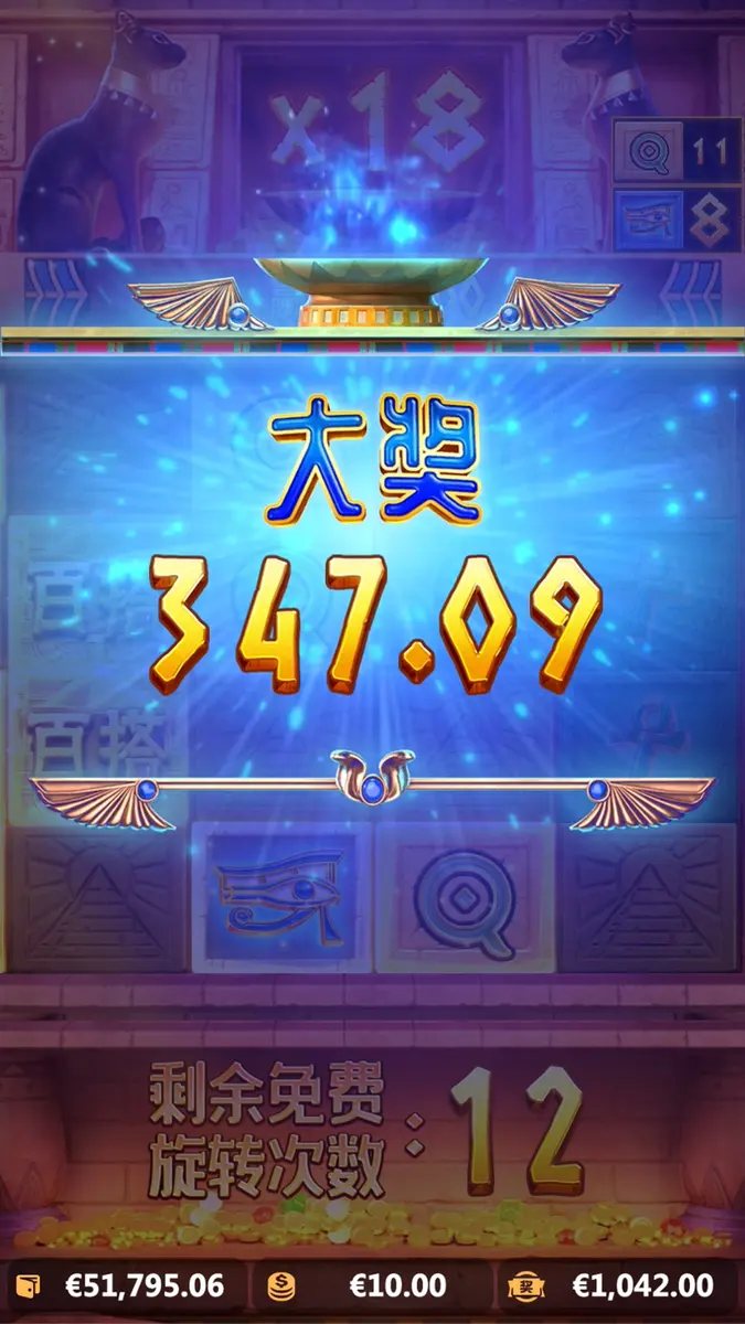 豔后之謎 Secrets of Cleopatra|PG SOFT 遊戲介紹 - 中獎畫面