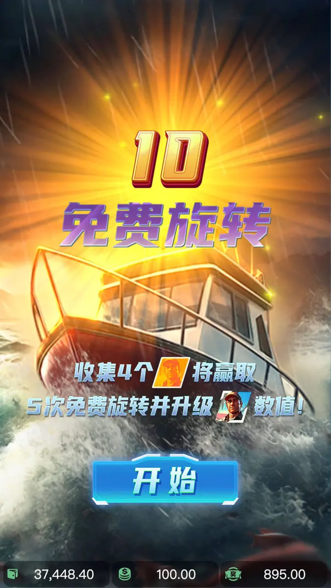 鯊魚賞金 Shark Bounty｜PG SOFT 深海獵鯊消除類老虎機完整介紹 - 特色功能畫面